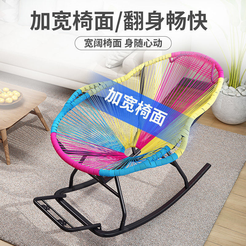 household Rocking chair leisure time Shook chair originality Siesta deck chair Adult colour Happy Chair balcony chair summer Wicker chair