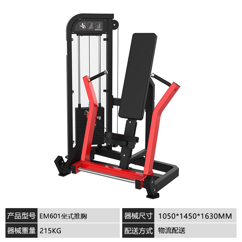 EM601 Push Chest Sitting