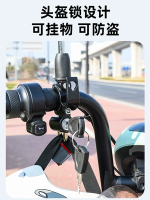 Helmet lock, Electric Vehicle Helmet Lock Hook