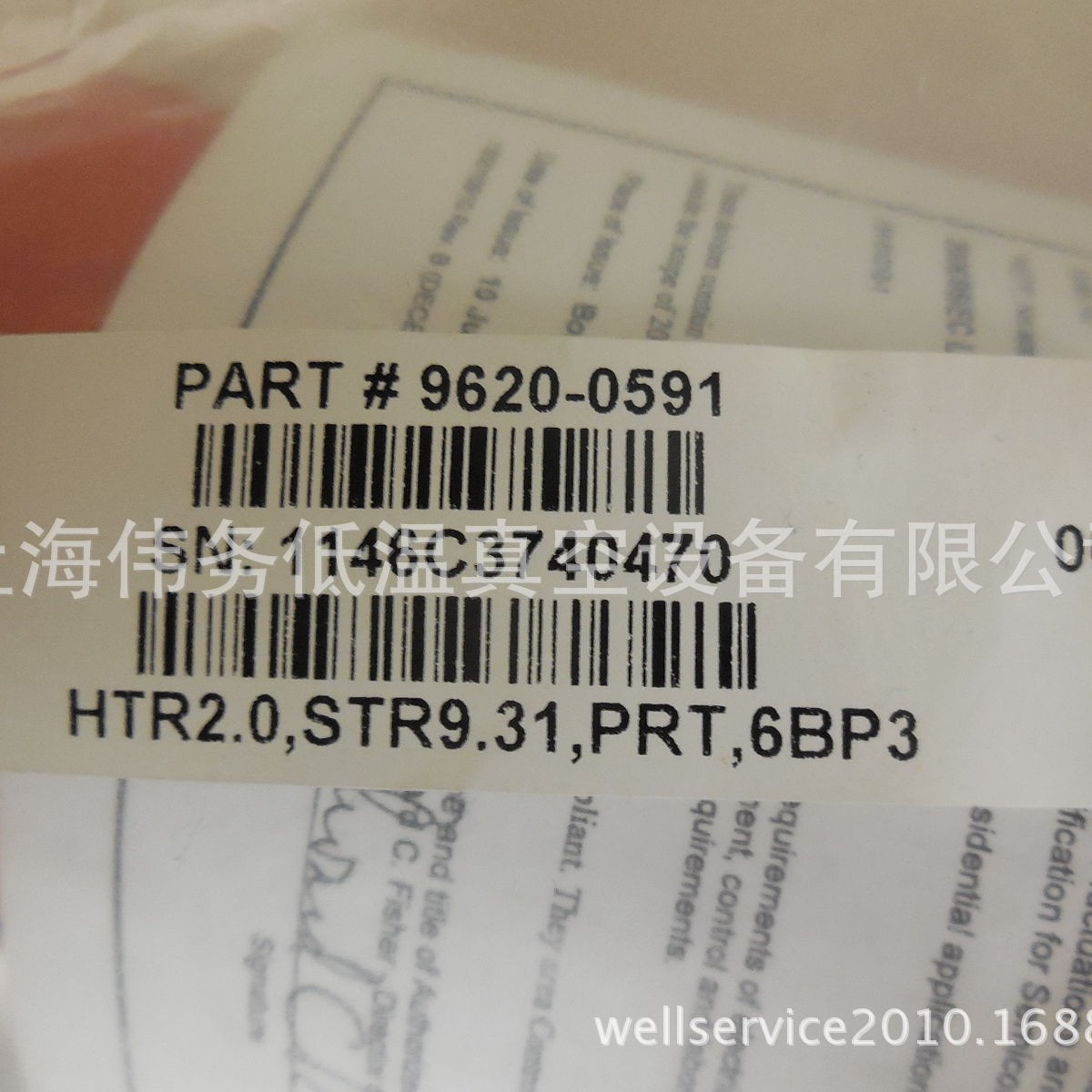 MKS HEAT JACKET 9620-0739