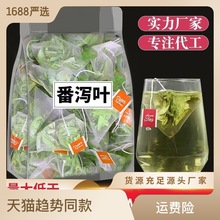 特級番瀉葉茶包代用茶瀉葉茶茶三角包獨立包袋泡養生茶批發廠家直