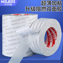 防火阻燃棉纸双面胶带耐高温无卤电池单片间绝缘超薄维修双面胶