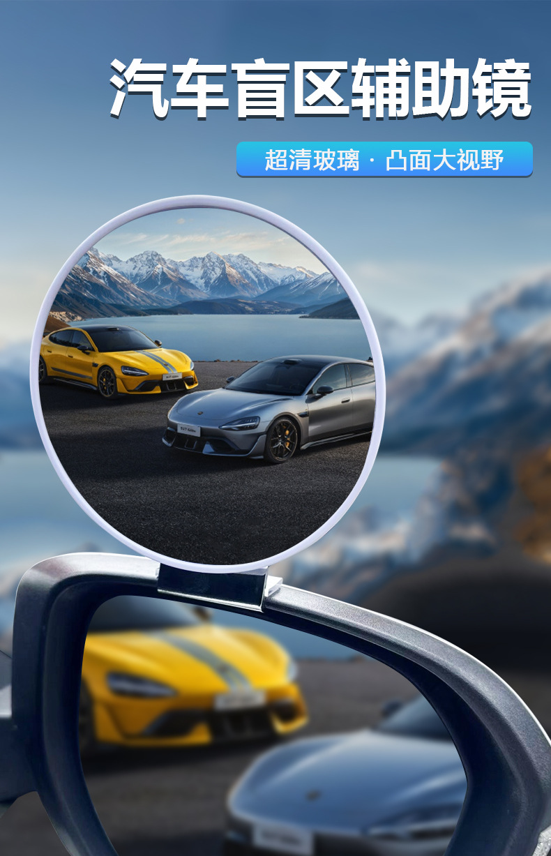 High-Definition Coach Car Wide-Angle Mirror Auxiliary Rearview Mirror Blind Spot Mirror Large Field of View Reversing Mirror Car-Mounted Vehicle Modification