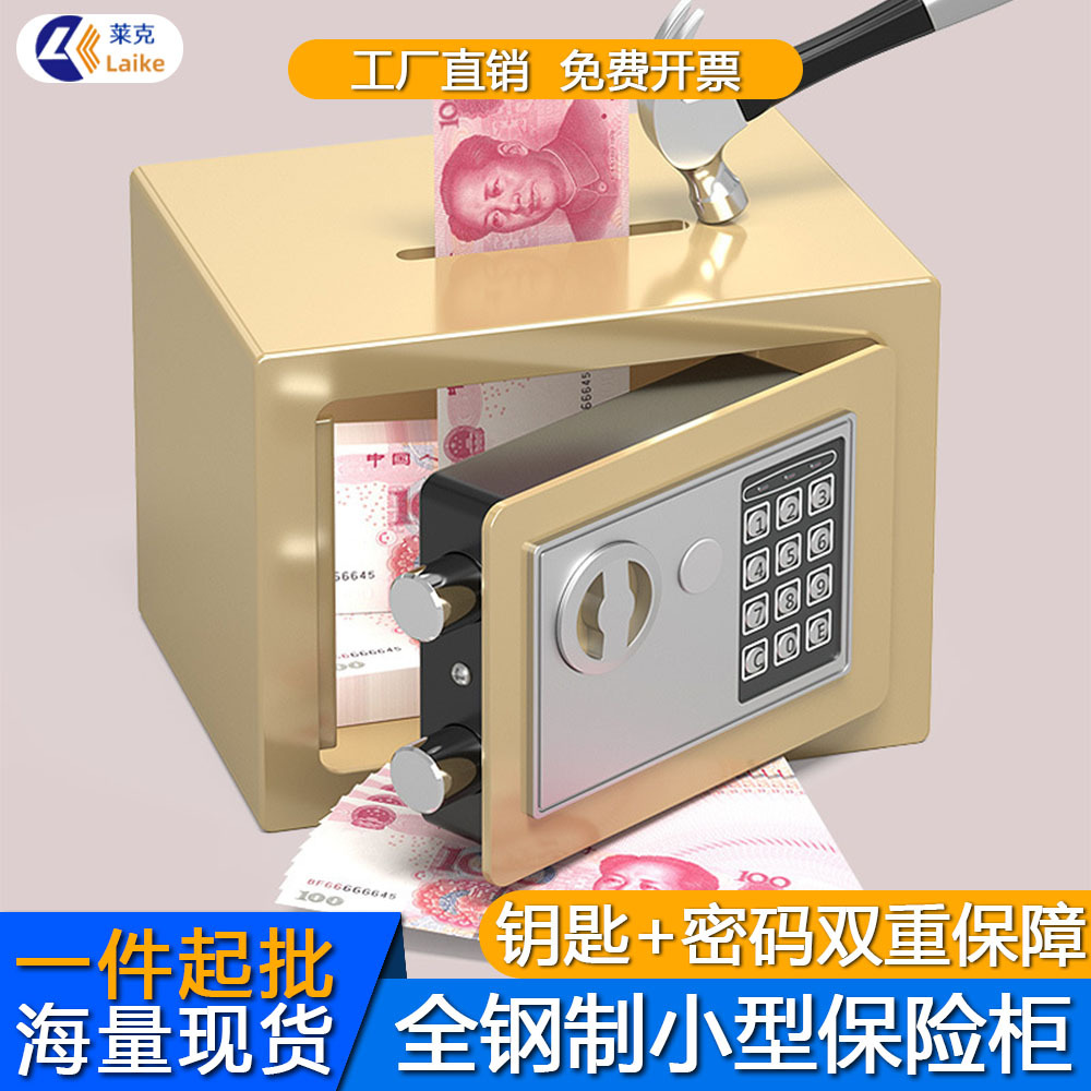 Caja Fuerte Electrónica Mini de Acero Laminado en Frío Resistente al Fuego para Hogar image 1