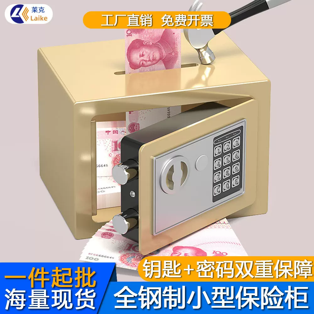 保险柜床头柜嵌入式迷你保险箱投币式密码网红存钱罐初中生高中生
