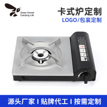 定制卡式炉便携式瓦斯炉野外烧烤瓶装丁烷燃气炉卡磁炉生产厂家