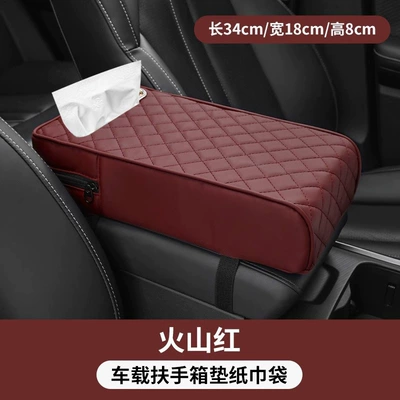 booster pad car storage mobile Armrest box pad - heightened-tissue-style-volcano-red
