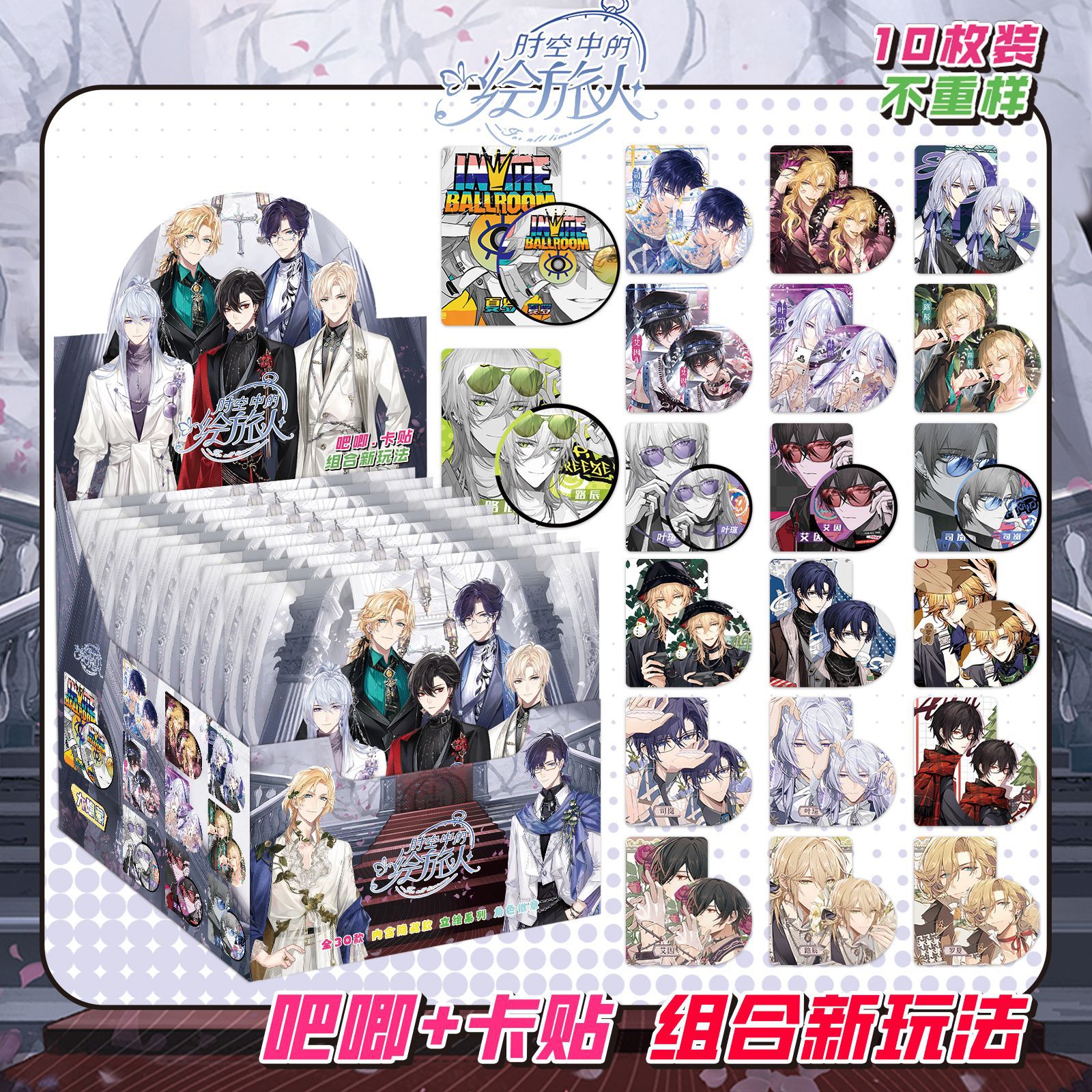 시공간 속의 그림 여행자 블라인드 드로잉 + 카드 스티커