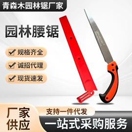 手锯、木工锯;修枝剪;扶手/把手