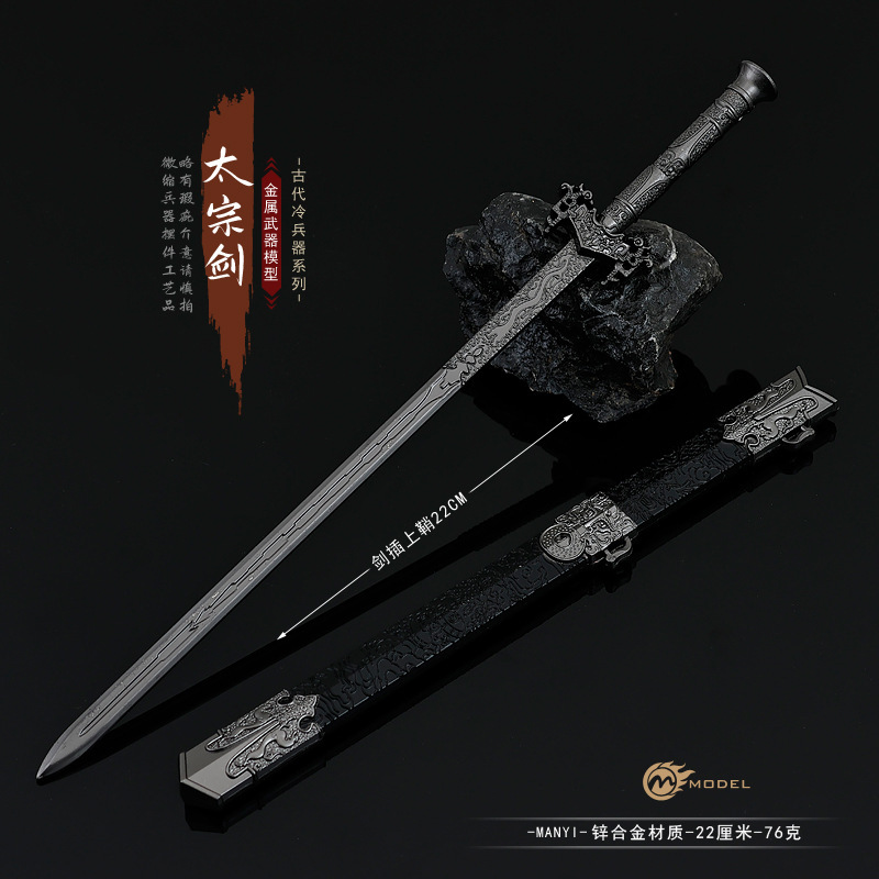 Ancient Sword Weapon Model Crafts Ornaments Taizong Sword 22CM Sheath All Metal Crafts Ornaments