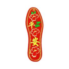 婚庆成品加密男女十字绣鞋垫吸汗手工红色纯棉情侣