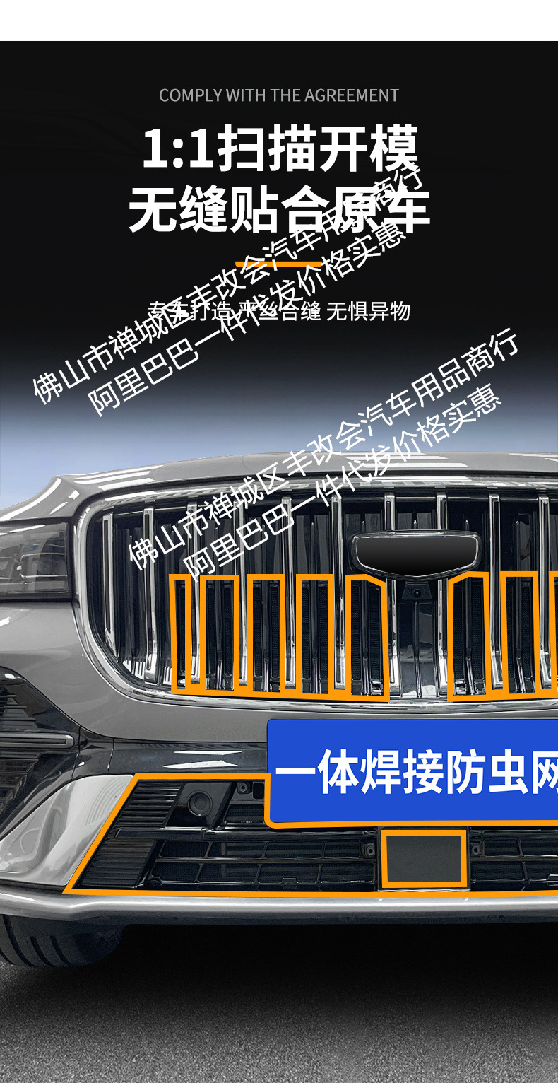 Suitable for Geely Xingyue L One-Piece Welded Car Insect-Proof Net Front Grille Special Modified Decorative Strip Accessories