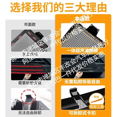 Automobile anti-insect net – for zero running c16/c10 car