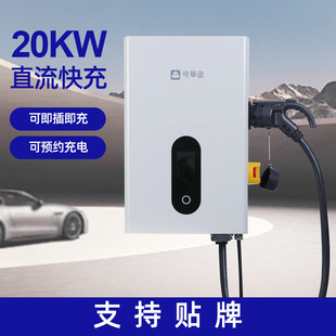 Customized 20Kw Wall-Mounted Dc Charger Parking Lot Wall-Mounted Car Charging Pile Fast Charging Dc Charger