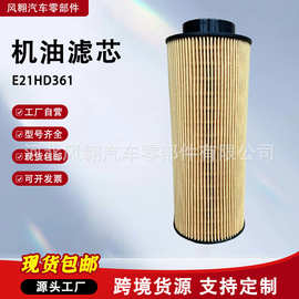 适配斯堪尼亚 1873014 2057893 1439036 E21HD361 机油滤清器滤芯