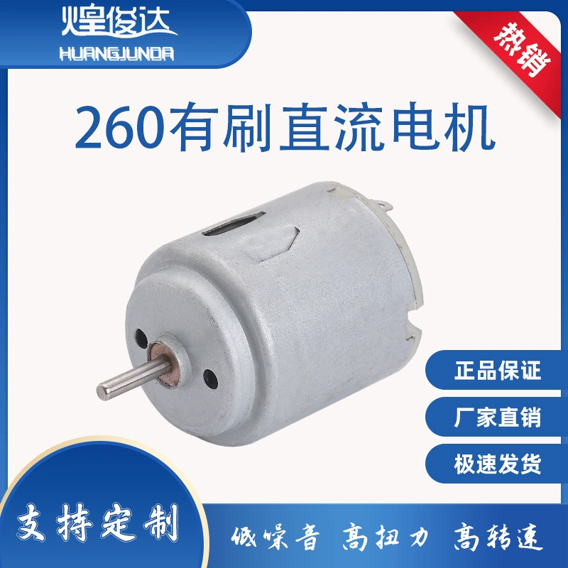 260 массажер косметический инструмент секс-игрушки Миниатюрный двигатель постоянного тока вентилятор небольшой двигатель небольшая бытовая техника мяч для бритья Электрический