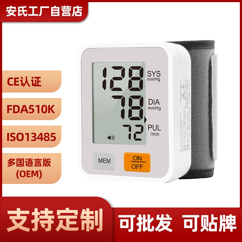 Измерительный прибор для измерения артериального давления медицинского уровня