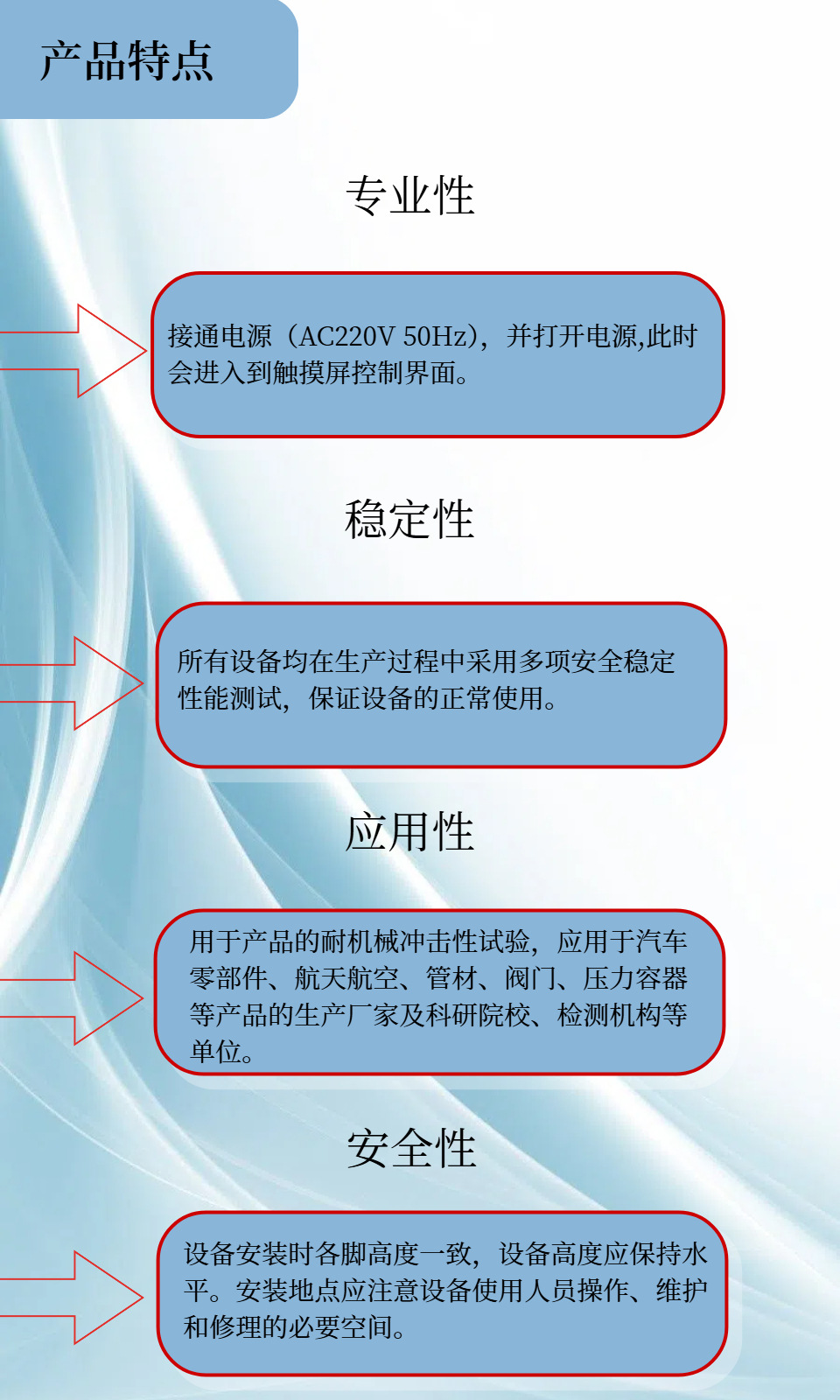 阀体耐机械冲击性