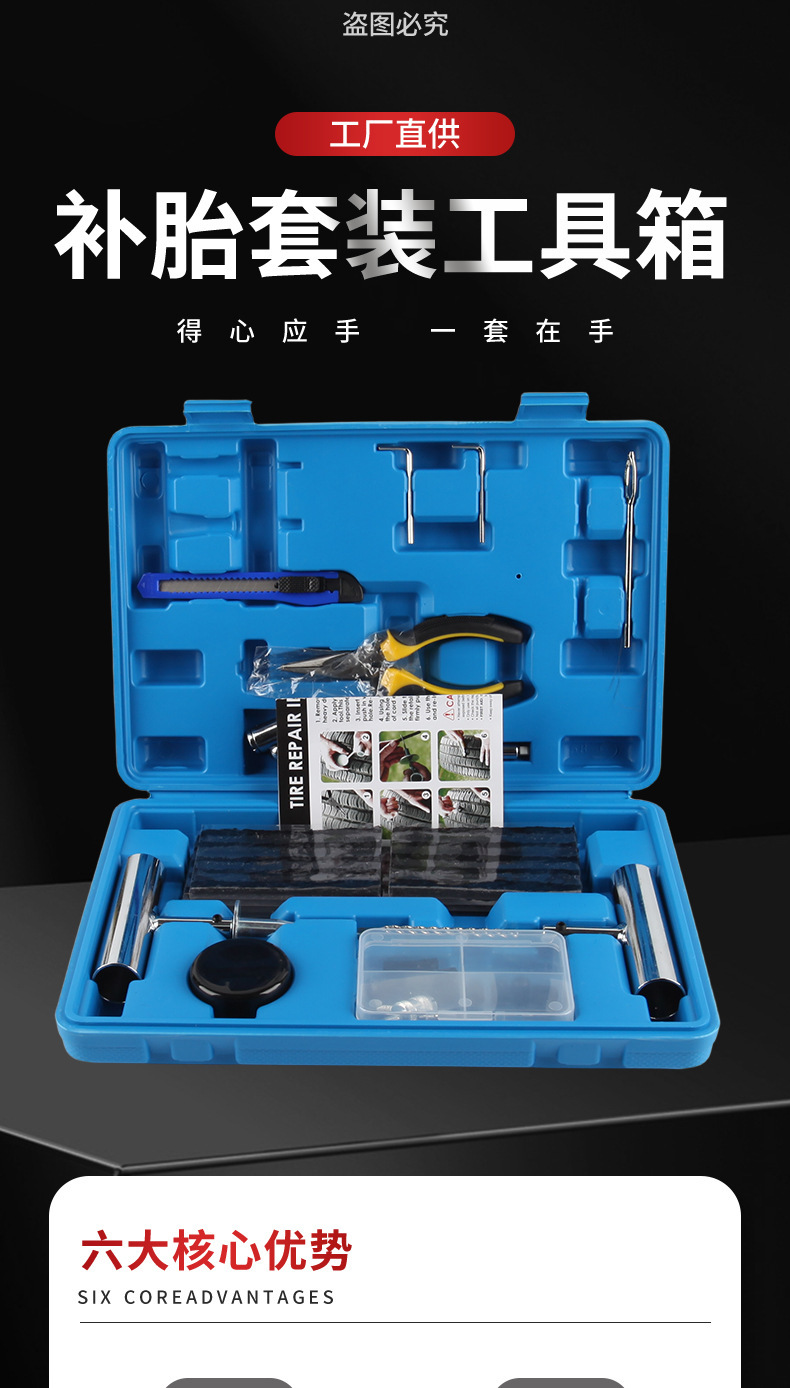 68-Piece Tire Repair Tool Set, Car Vacuum Tire Quick Emergency Repair Kit, Car Tire Repair Tool Box