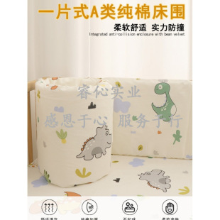 Class A Pure Cotton One-Piece Anti-Collision Crib Bed Wai Baby Children Splicing Bed Bed Wai Soft Bag Fence Fabric