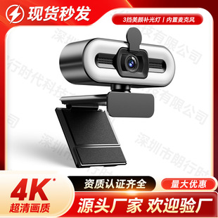 Source Factory Computer Camera Desktop Notebook Online Class Special Live Camera 4K HD Camera