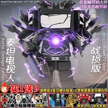 战斗受损的泰坦电视人3.0覆仇音频迷你人偶关节移动马桶人玩具礼