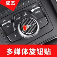 Подходит для Audi центральный пульт управления мультимедийная ручка наклейки украшение из углеродного волокна Новый A4LA5A3A6LQ2LQ5LQ7 крышка шестерни