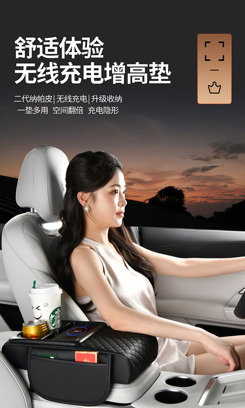 15W wireless charging car armrest box protection pad car tissue box central leather elbow booster cup holder