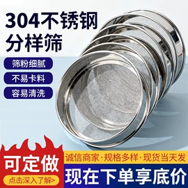 面粉筛;水族过滤设备;不锈钢网
