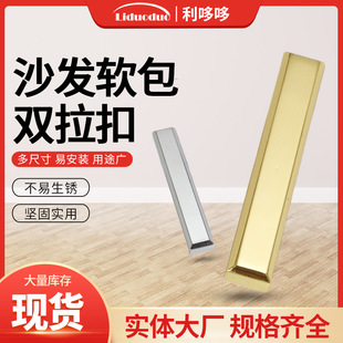 工厂批发锌合金拉扣家具五金装饰扣沙发软包扣长款横条金色双拉扣-阿里巴巴