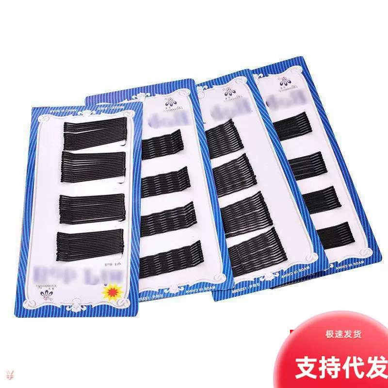黑色一字发夹喷漆边刘海发卡 隐形头饰波浪盘发固定U型夹 10卡