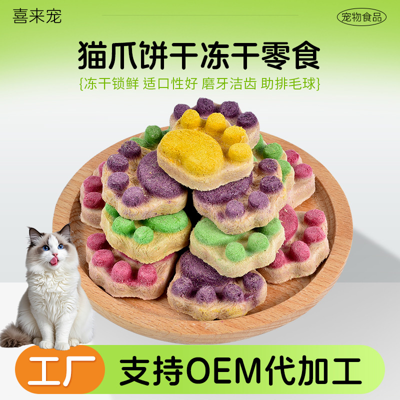Spot cat snacks