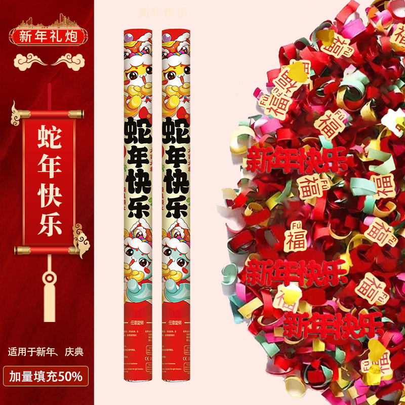 2025 nuevo saludo de Año Nuevo decoración de regalo de flores Festival de Primavera cinta de color pulverización de flores Año Nuevo Serpiente atmósfera de regalo de mano tubo de flores