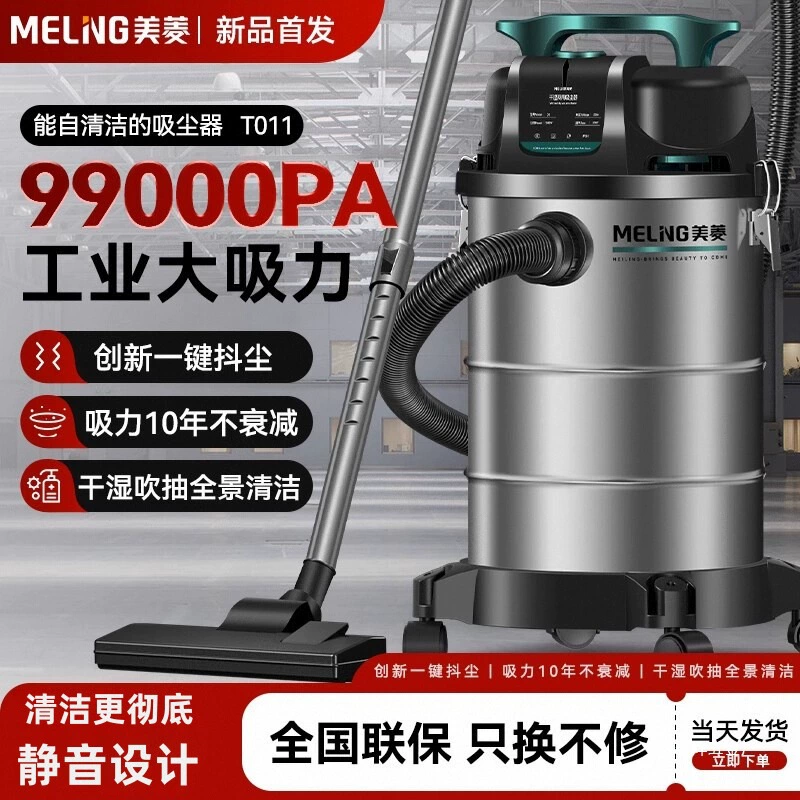 Пылесос Meiling для домашнего использования с сильным всасыванием для уборки и ремонта, сверхмощный для уборки и мойки автомобилей, промышленный золотой всасывающий аппарат.