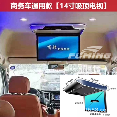 Suitable for Business Cars Universal Ultra-Thin 15.6/ 17inch Car Tv Ceiling Display High-Definition Ceiling Screen (Car TV) - neutral-ceiling-tv-for-commercial-vehicles-14inch