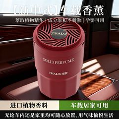 2025新款汽车香熏固体香膏清新空气祛除异味持久散香装饰摆件车用