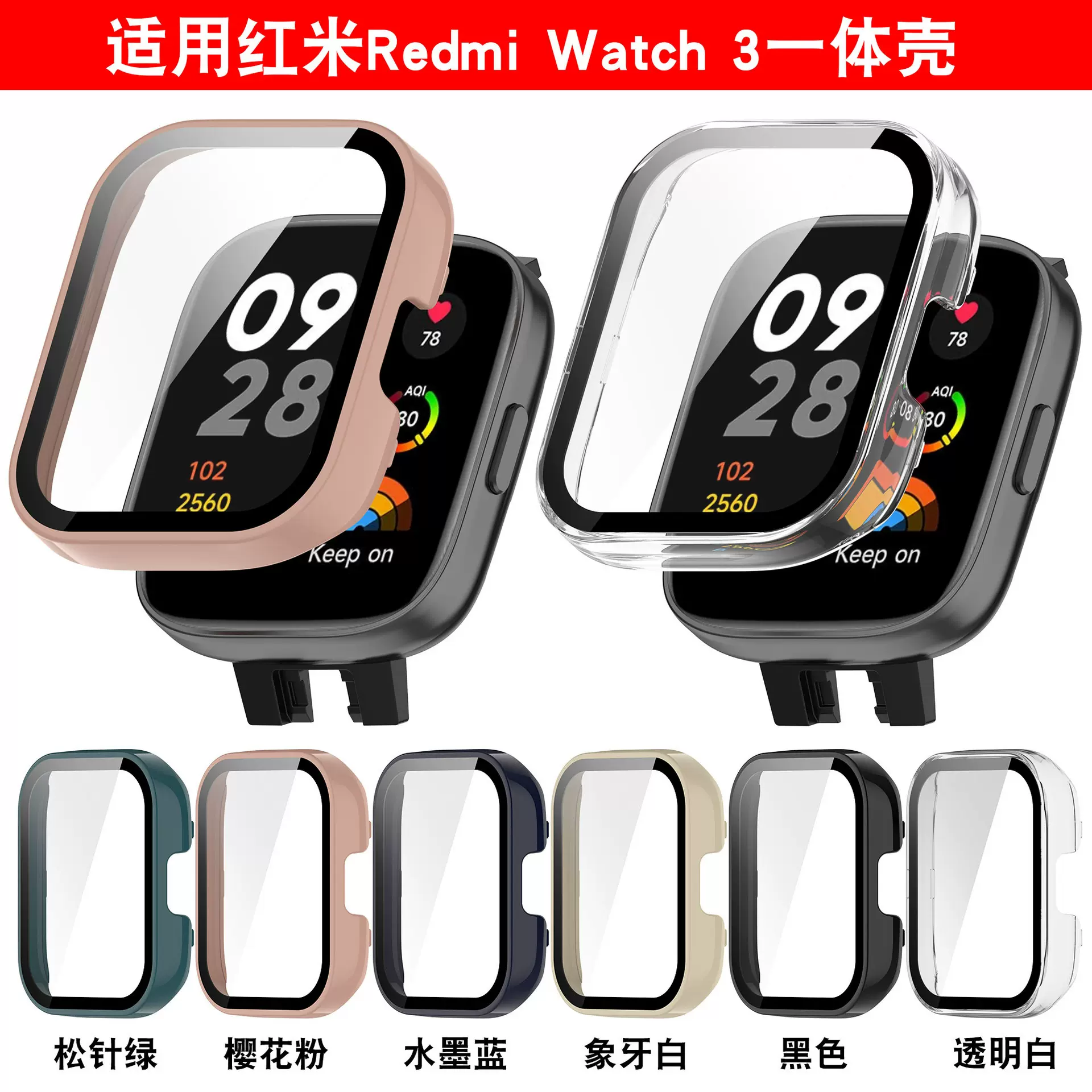 适用红米手表3青春Redmi watch3 active watch3lite保护壳钢化壳