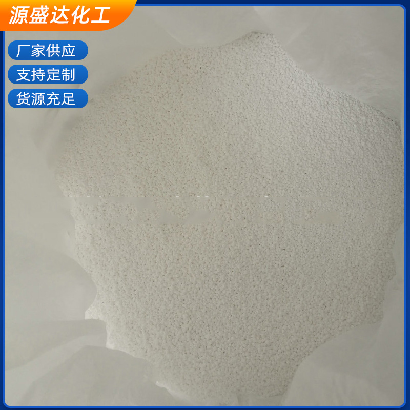 厂家供应氯化钙94%白色球状氯化钙工业级氯化钙