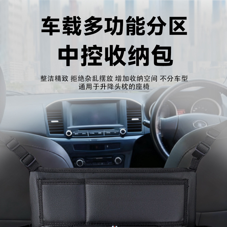 Multifunctional Car Central Console Storage Bag, Seat Storage Pouch, Car Storage Bag Made of Leather with Partitioned Storage