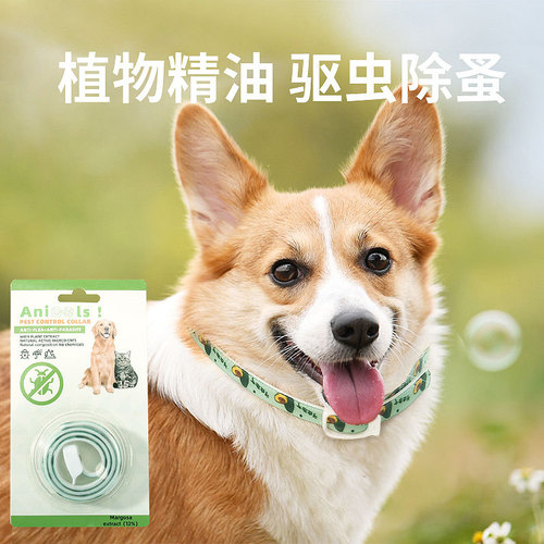 Dog repellent collar, cat repellent, cat collar, flea removal, anti-lice and mites removal medicine, collar collar, pet supplies