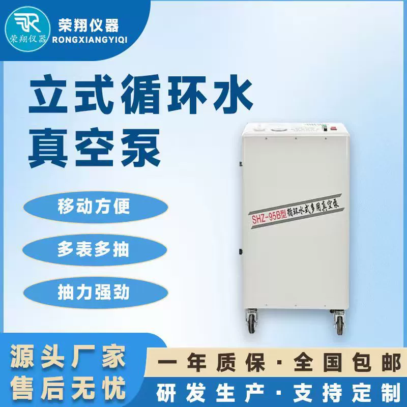 Вакуумный насос для Циркуляционной Воды SHZ-95B вертикальный циркуляционный насос серии дистилляционный многоцелевой низкотемпературный циркуляционный насос прямых продаж