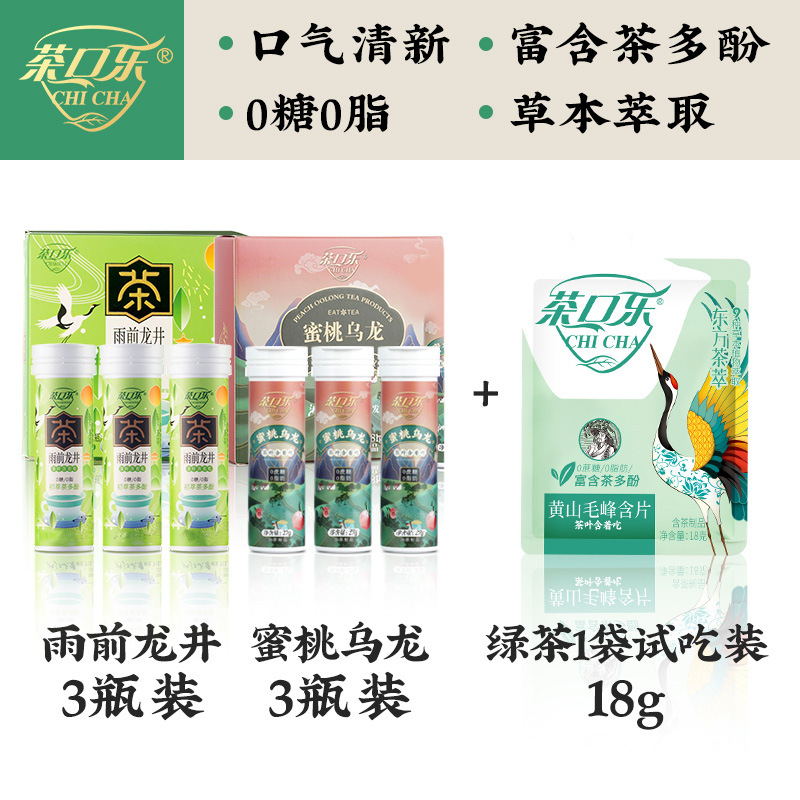 [6병] [핫 콤보] 복숭아 우롱 3병 + 유첸 용정 3병 + 녹차 1봉 시식용*18g