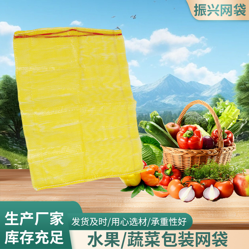 大量批发装土豆洋葱等水果蔬菜特密网袋编织袋生姜加厚