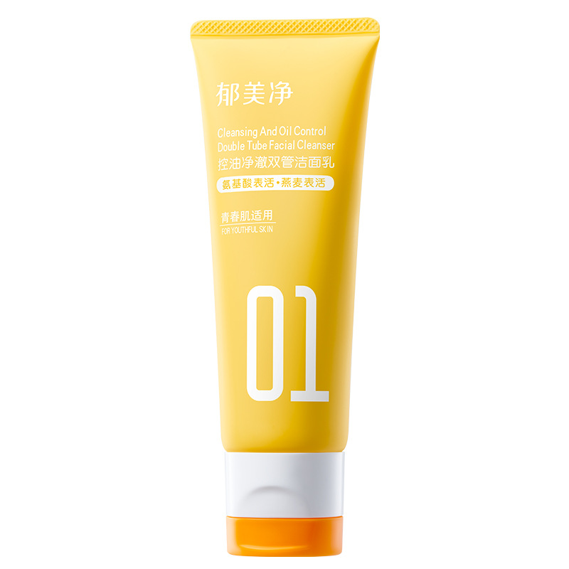 Yu Meijing juvenil limpiador de la piel controlador de aceite acné para estudiantes de sexo masculino y femenino juvenil especial de agua de cuidado de la piel set de tres piezas