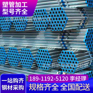 Factory Spot Wholesale Polyethylene Steel Plastic Composite Pipe Inch Plastic Steel Pipe Galvanized Internal Plastic Water Supply Steel Plastic Pipe Pe
