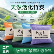 多功能竹炭包家用净化除异味汽车香薰新车除甲醛新房橱柜防潮防霉