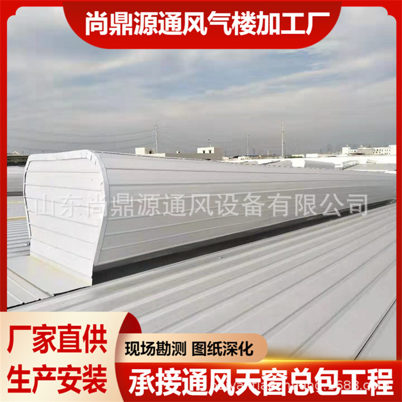 通风天窗 启闭式顺坡通风气楼 屋顶成品自然通风器 厂房通风气楼