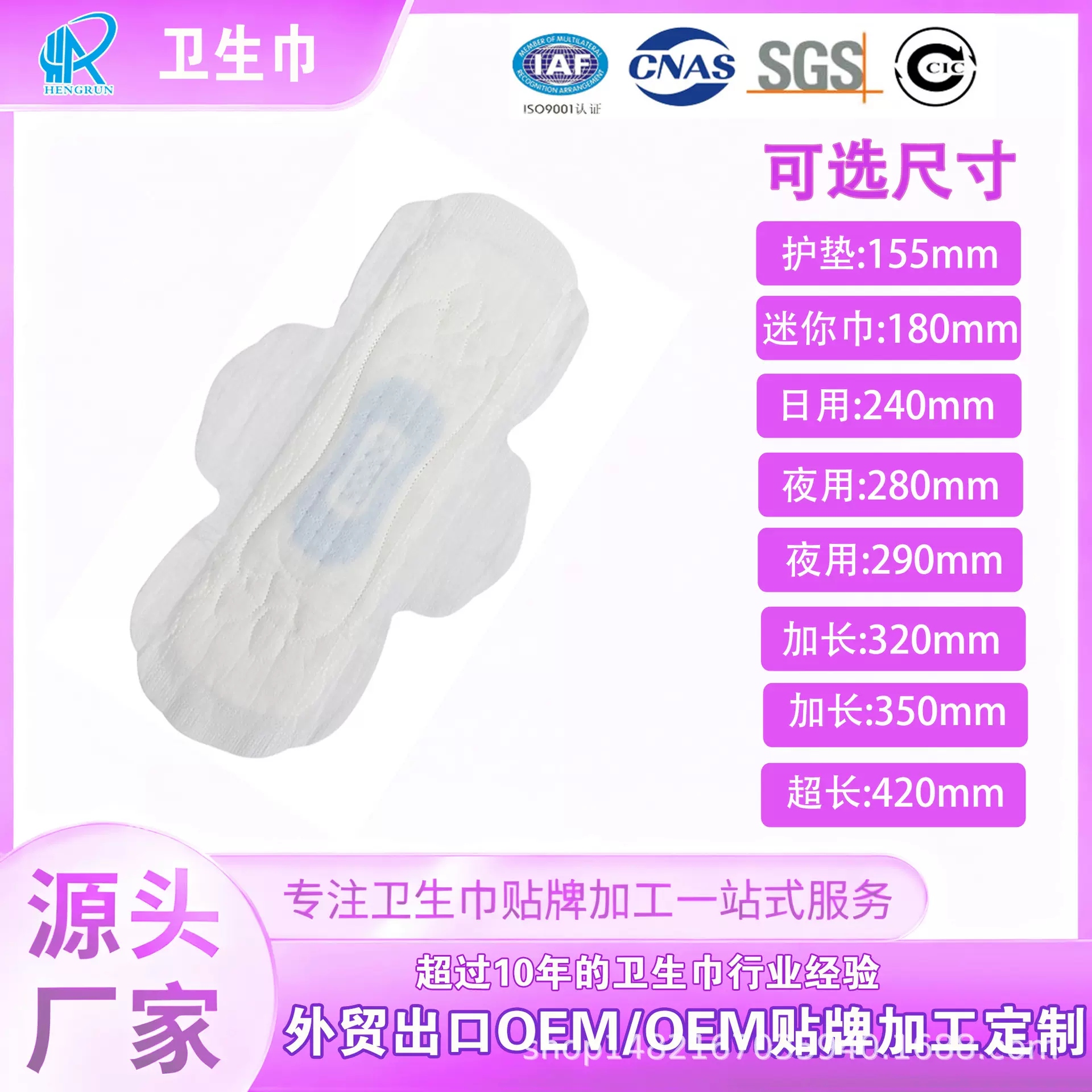 卫生巾医护级 姨妈巾日用 夜用超薄透气女式衛生巾超薄芯体悬浮款