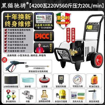 Car washing machine – Shop Cleaning Machine Commercial Use - italian-brand-pump-4200w-220v-280kg-pressure-20l-flow-10m-tube-commercial-special-edition