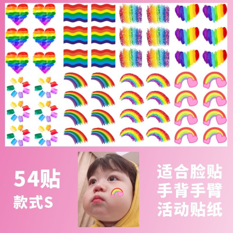 迷彩爱国纹身贴彩虹我爱中国脸贴 国庆学生运动会比赛活动手臂贴|undefined